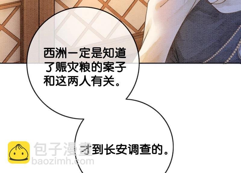 第55话 我们要假戏真做吗？