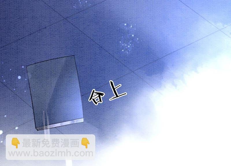 第79话 这是穿书了？