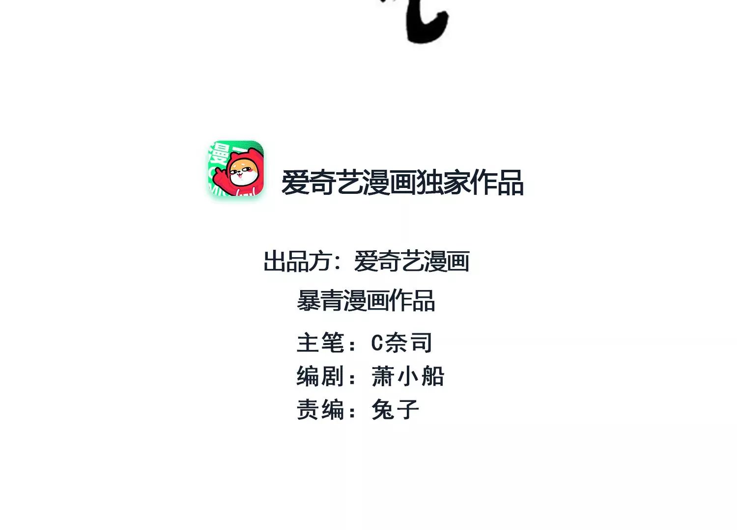 第92话 有妖知萝