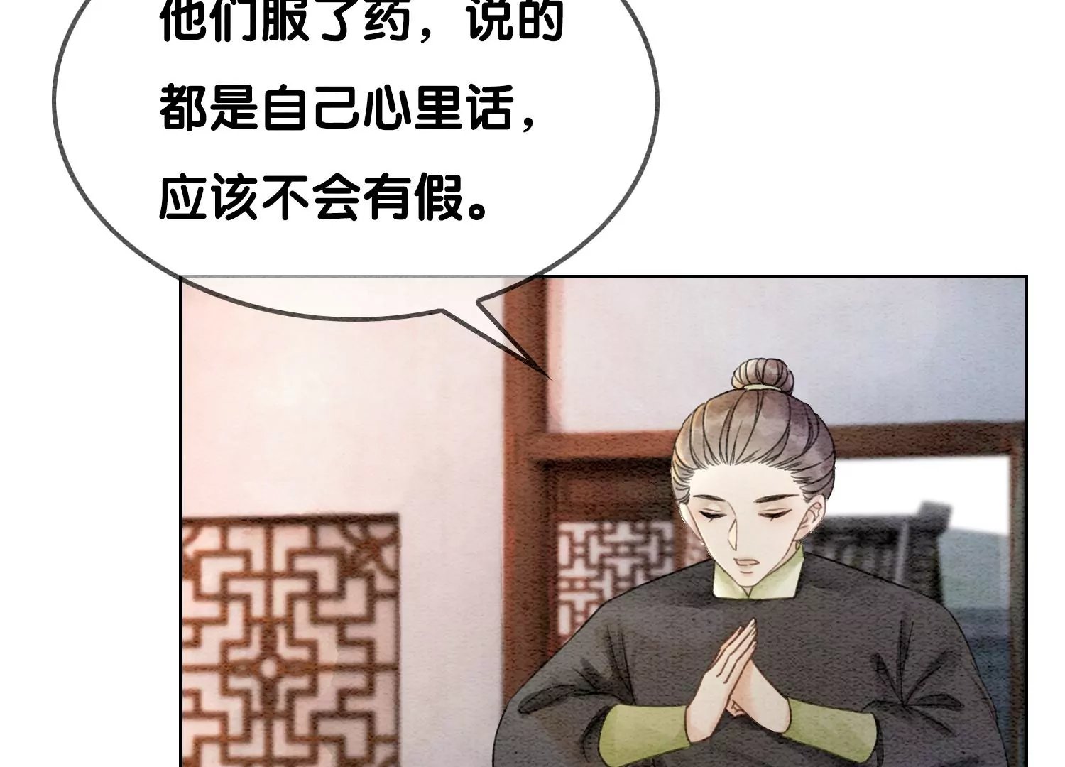 第92话 有妖知萝