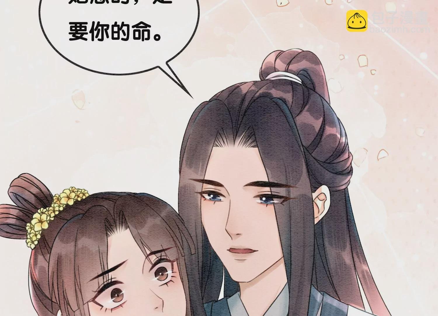 第92话 有妖知萝