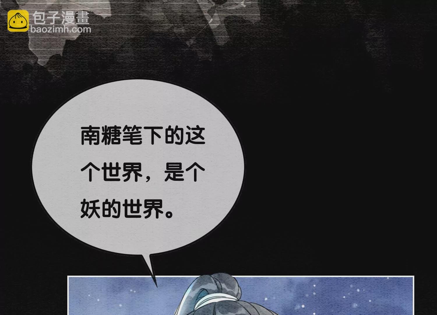 第92话 有妖知萝