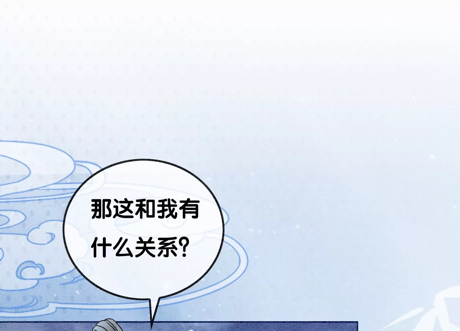 第92话 有妖知萝