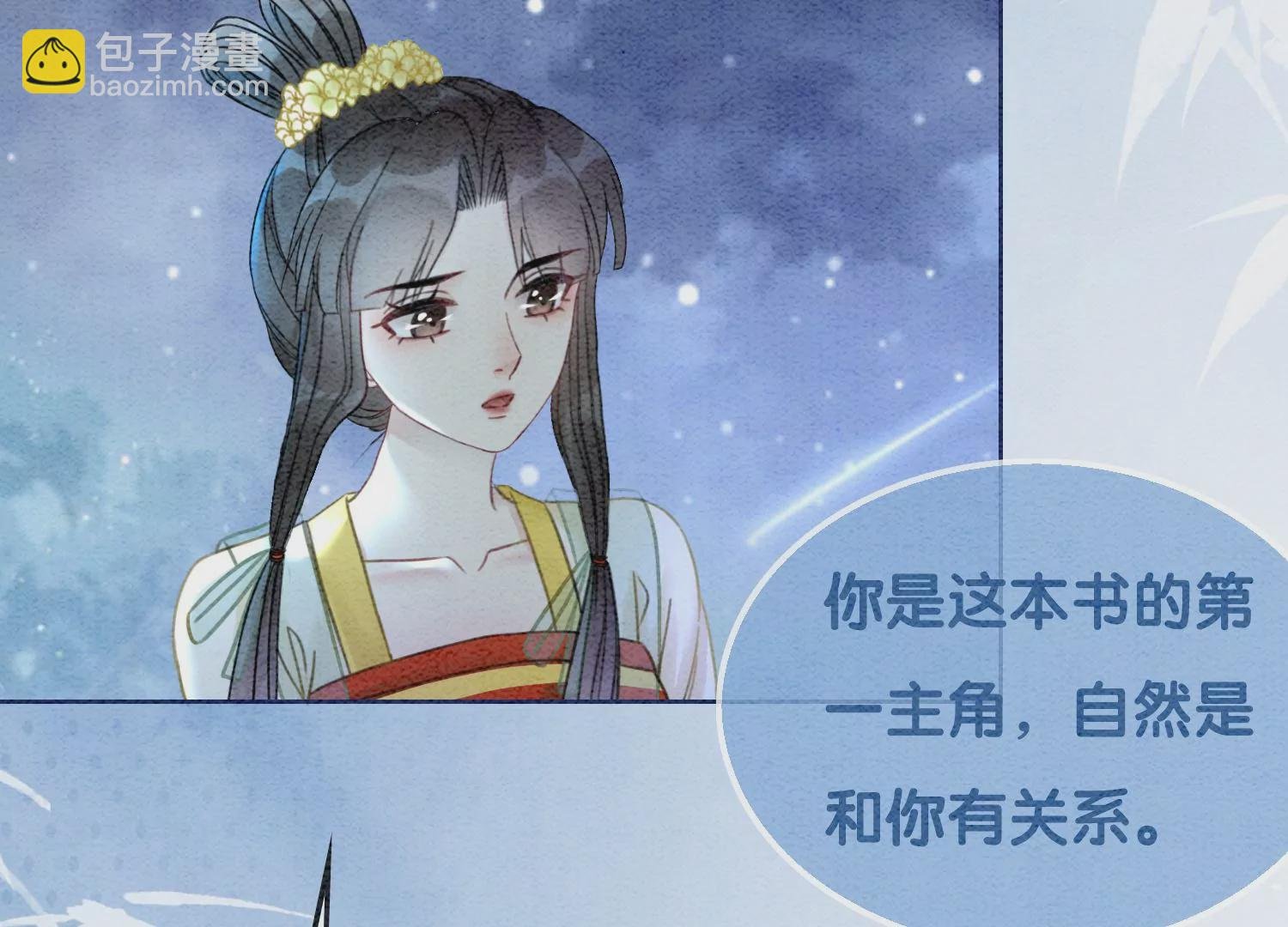 第92话 有妖知萝