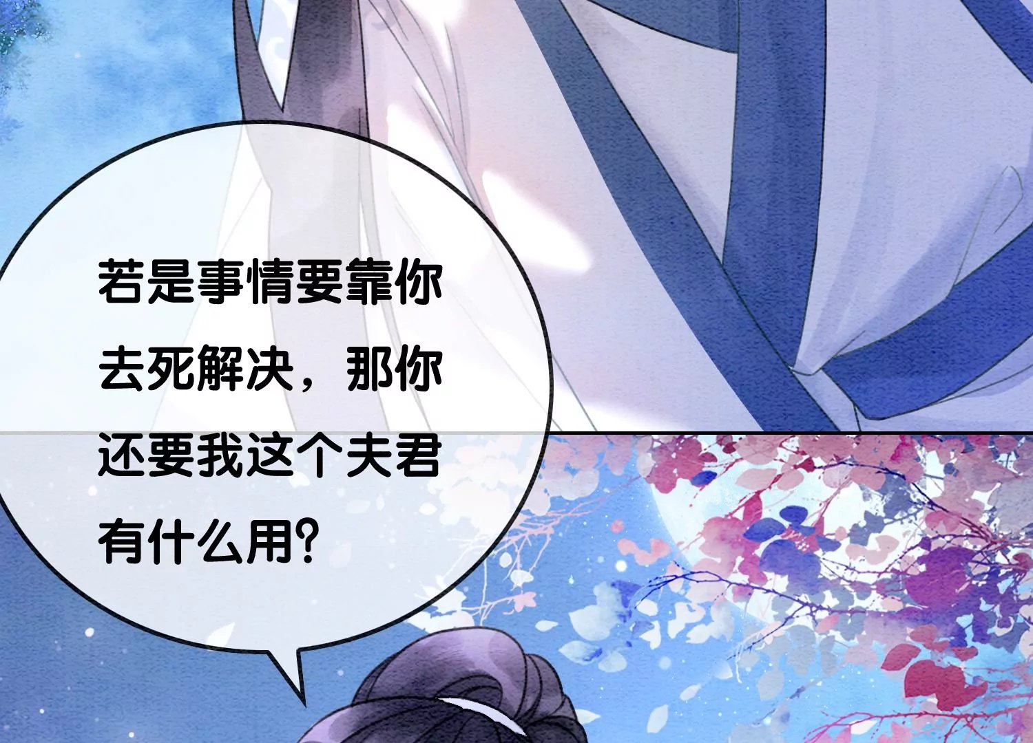 第94话 借妖力一用