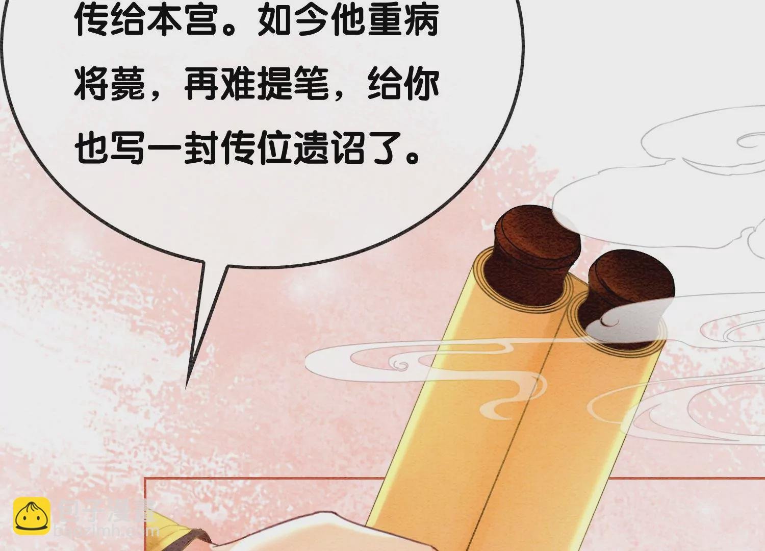 第95话 涅槃重生