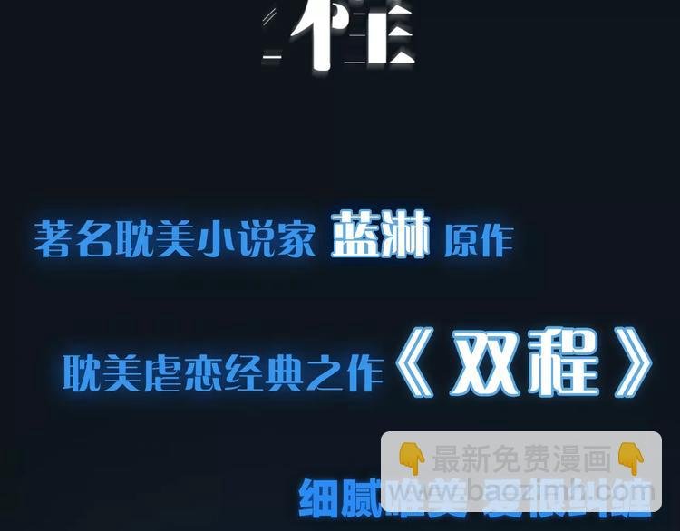 序章 这一生再也逃不开你