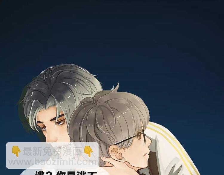 序章 这一生再也逃不开你