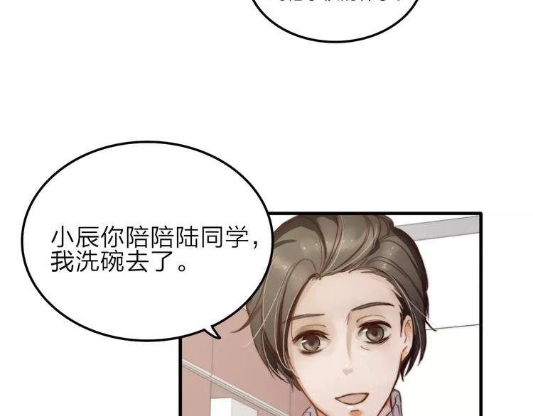 第8话 想要了解你的一切