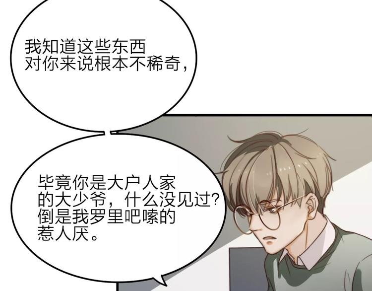 第8话 想要了解你的一切