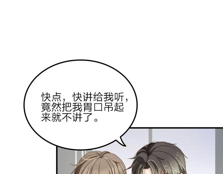 第8话 想要了解你的一切