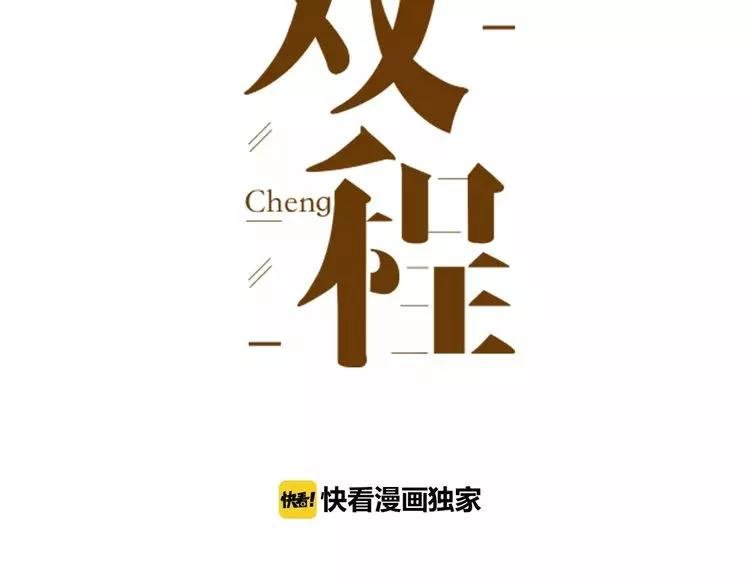 第7话 小辰，我来了