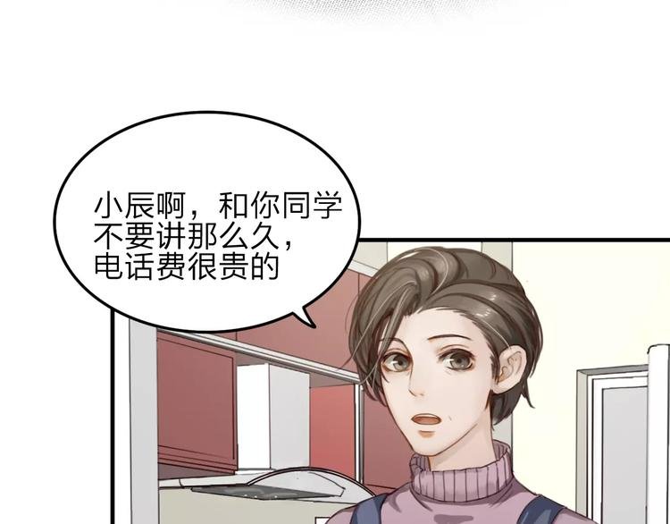 第7话 小辰，我来了