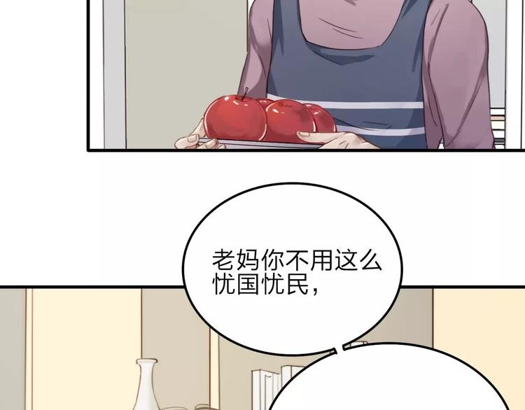 第7话 小辰，我来了