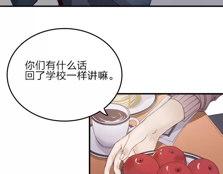 第7话 小辰，我来了