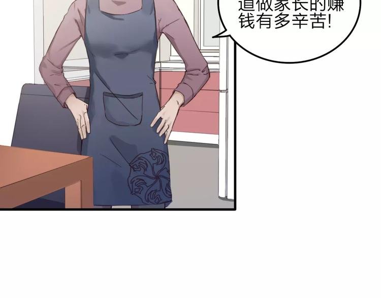 第7话 小辰，我来了