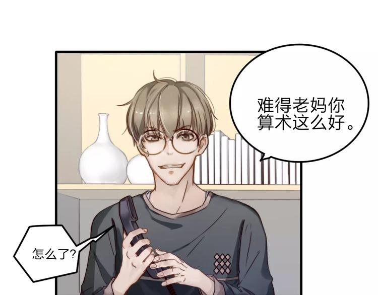 第7话 小辰，我来了