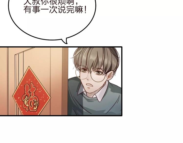 第7话 小辰，我来了