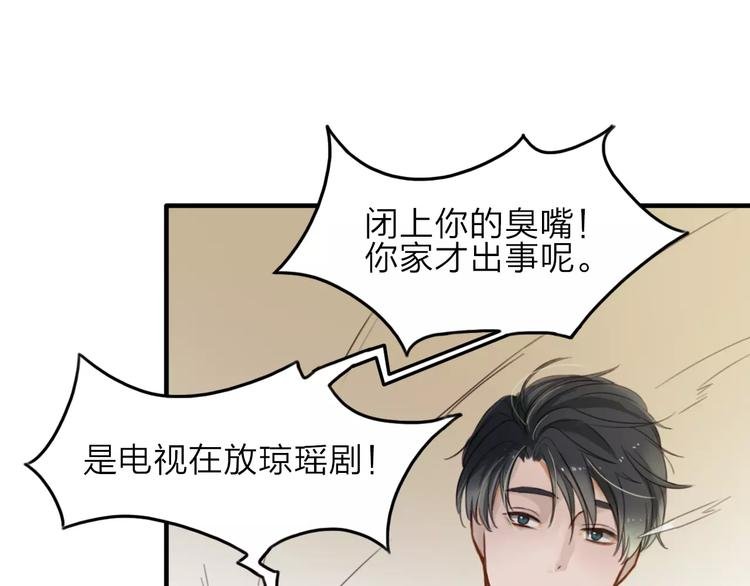 第6话 寒假的想念