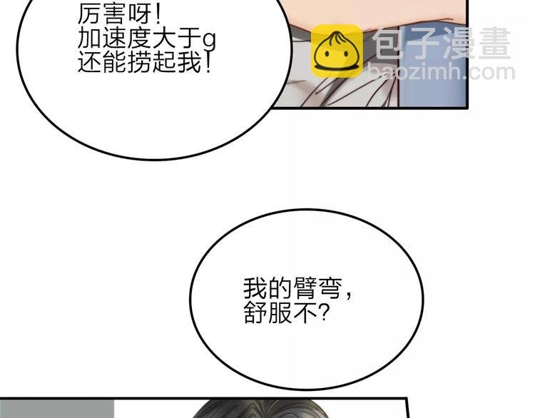 第4话 听话，我背你去学校