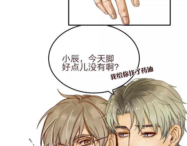 第4话 听话，我背你去学校