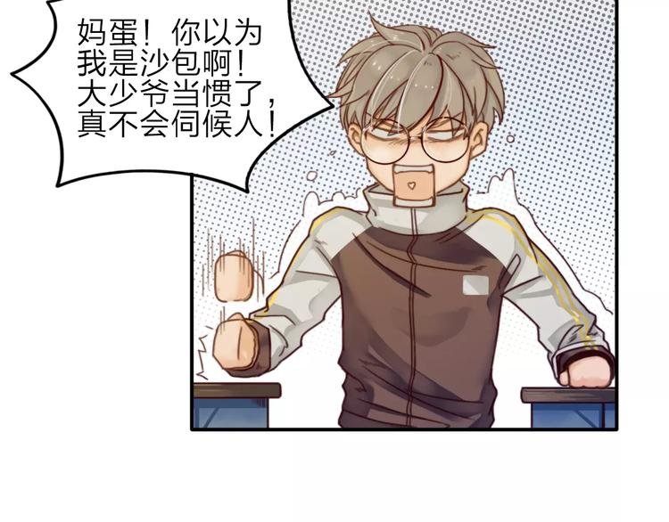第4话 听话，我背你去学校