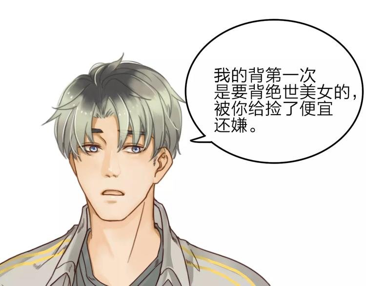 第4话 听话，我背你去学校