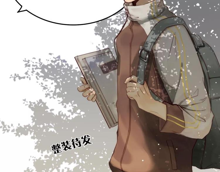 第3话 翘课和他去滑冰