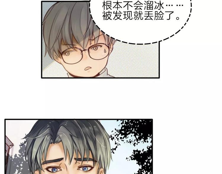 第3话 翘课和他去滑冰