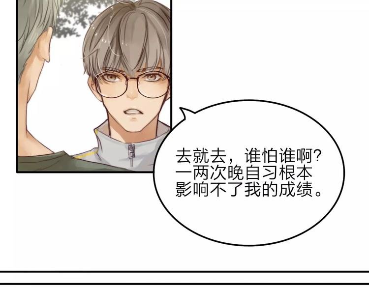 第3话 翘课和他去滑冰