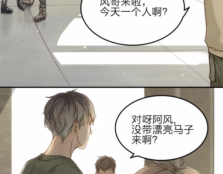 第3话 翘课和他去滑冰