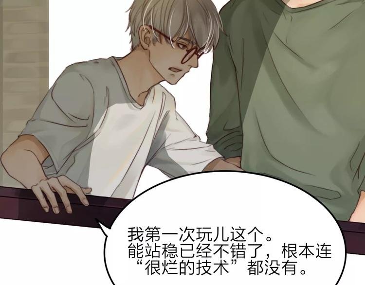 第3话 翘课和他去滑冰