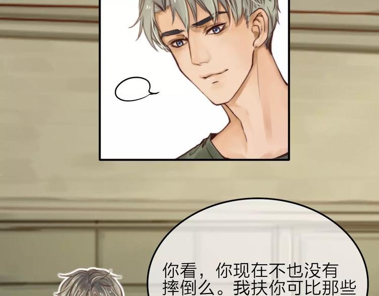 第3话 翘课和他去滑冰