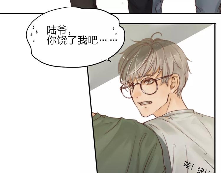 第3话 翘课和他去滑冰