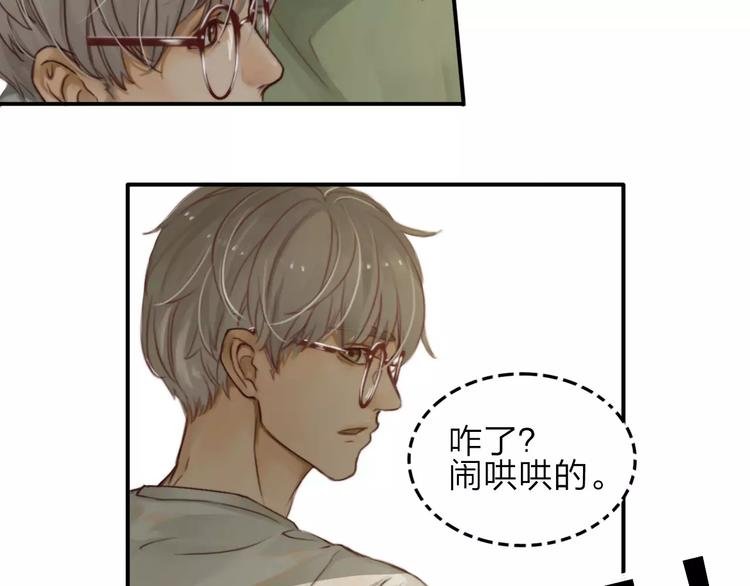 第3话 翘课和他去滑冰