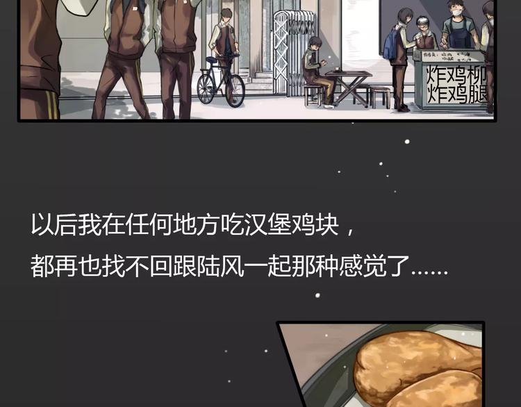 第2话 我和他的第一次
