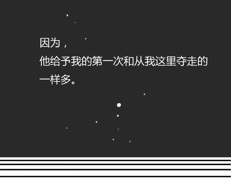 第2话 我和他的第一次