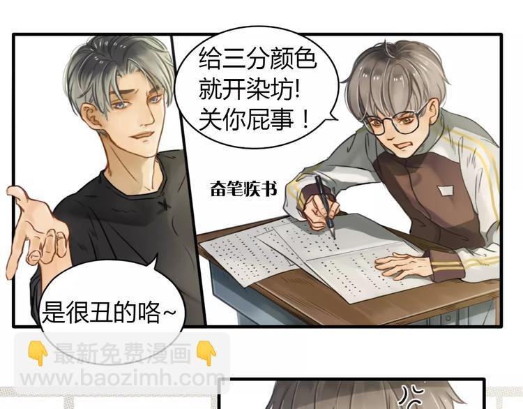 第2话 我和他的第一次