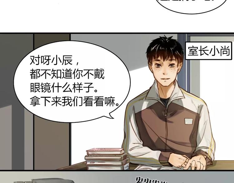 第2话 我和他的第一次