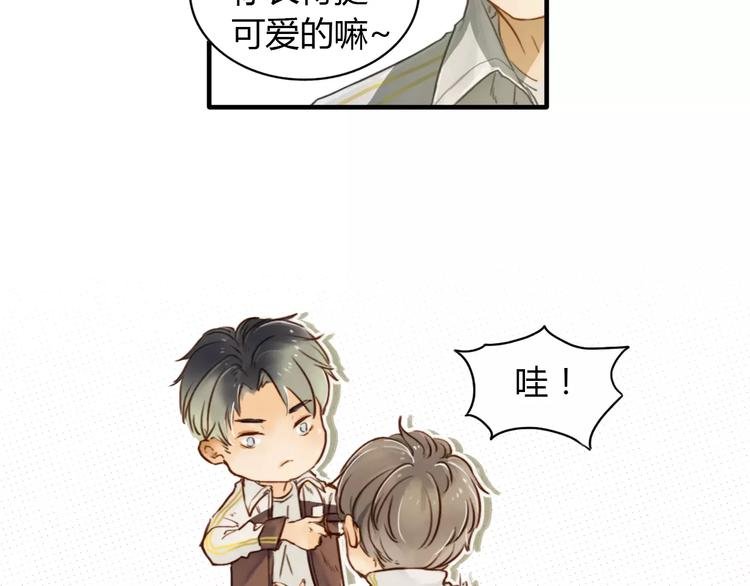 第2话 我和他的第一次