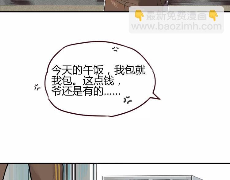 第1话 冲撞