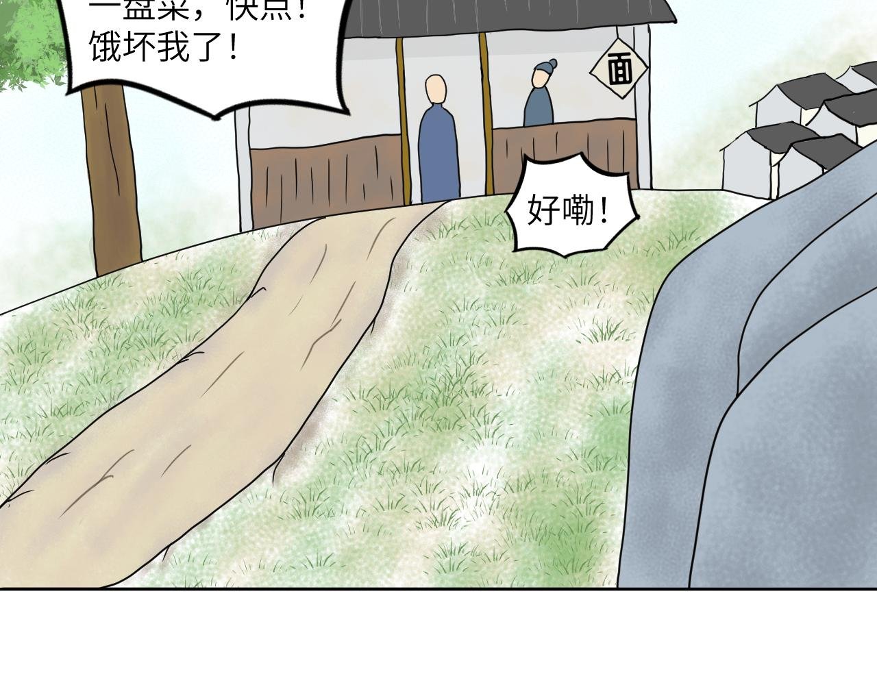 第3话　便宜，相当便宜！