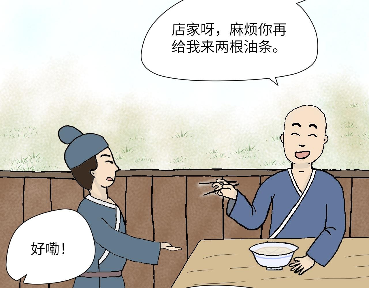 第3话　便宜，相当便宜！