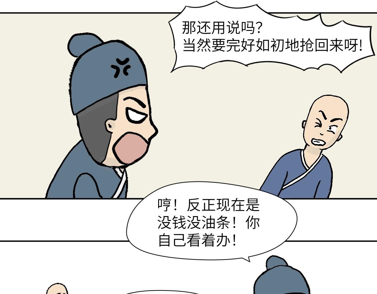 第3话　便宜，相当便宜！