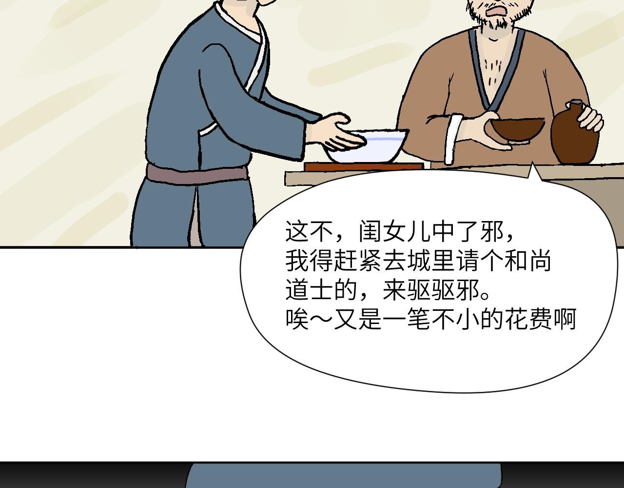 第3话　便宜，相当便宜！