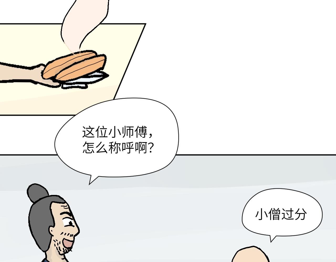 第3话　便宜，相当便宜！