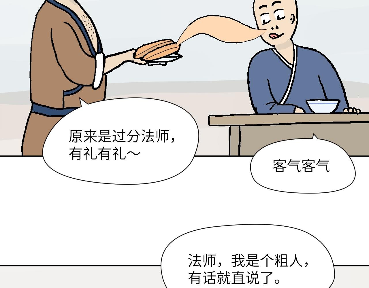 第3话　便宜，相当便宜！
