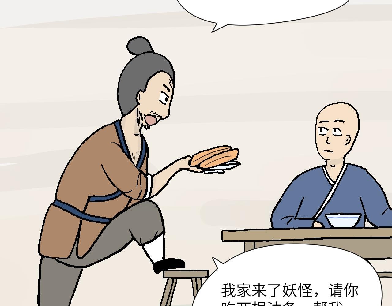 第3话　便宜，相当便宜！