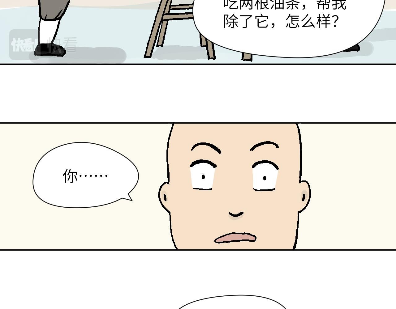 第3话　便宜，相当便宜！
