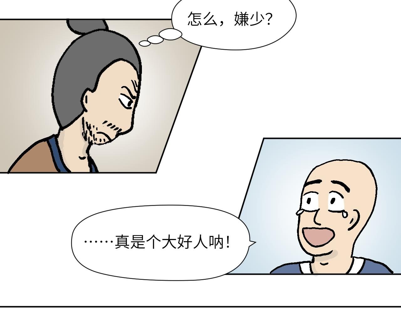 第3话　便宜，相当便宜！